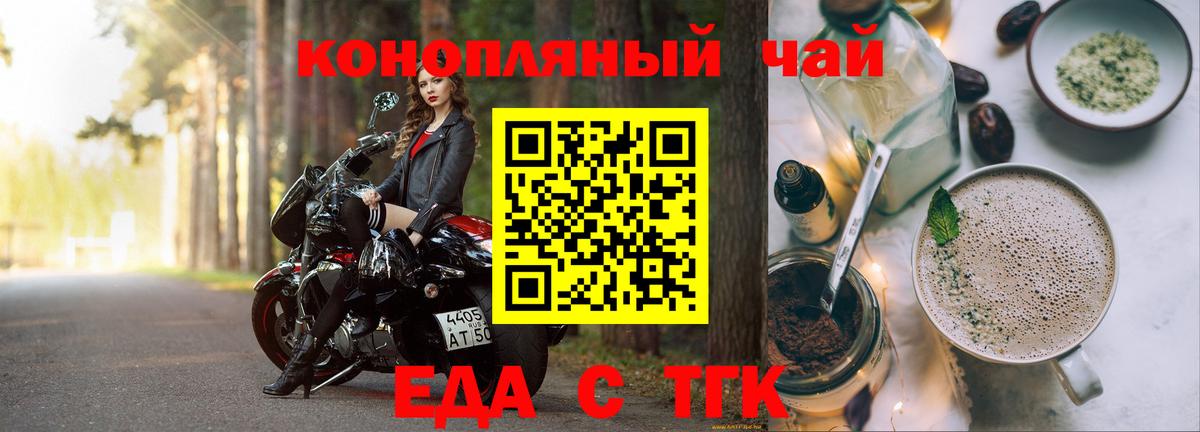 Саратов  Печенье с ТГК марихуана  Вход с VPN 