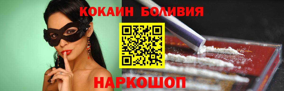 Cocaine Эквадор  Вход с VPN  КОКАИН  Саратов  КОКАИН 97% 
