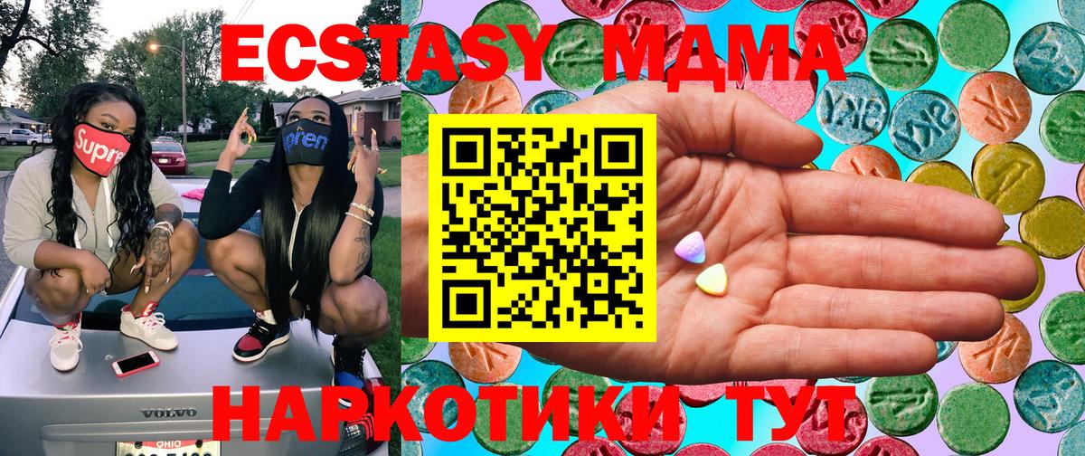 ЭКСТАЗИ ешки Саратов