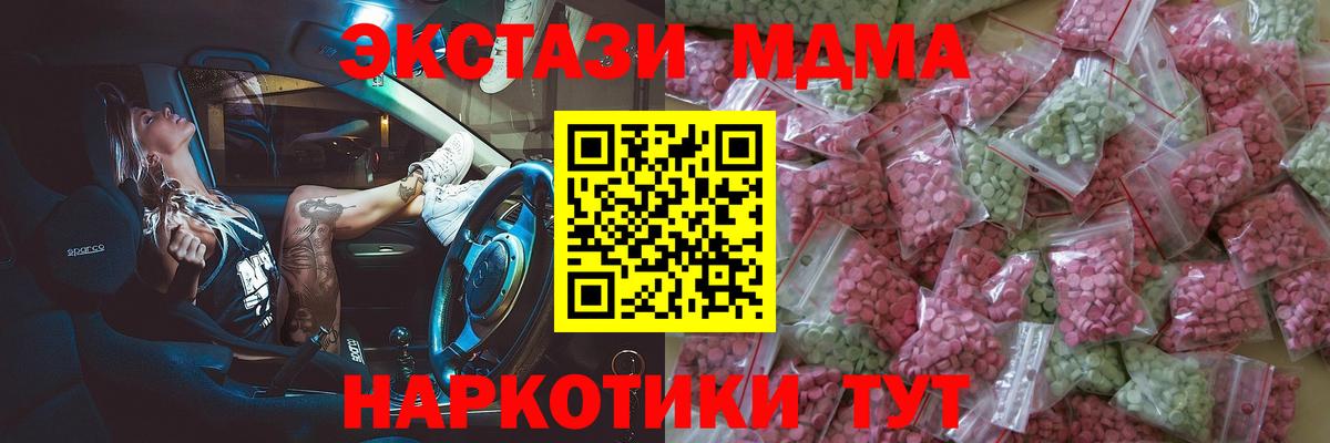 ЭКСТАЗИ  Вход с VPN  Экстази Punisher  Саратов  Ecstasy XTC 