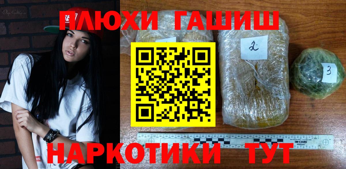 ГАШИШ Premium  сколько стоит  Саратов  ГАШИШ Cannabis  Вход с VPN 