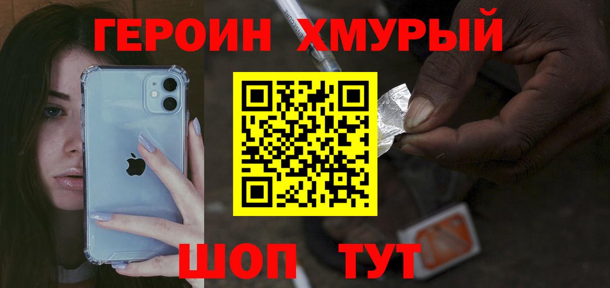 Героин  Вход с VPN  Саратов  ГЕРОИН герыч 