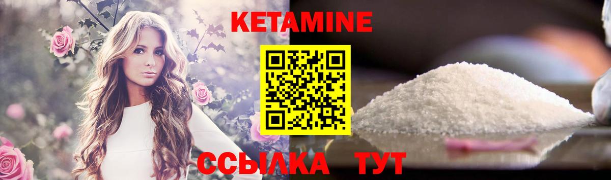 Саратов  КЕТАМИН ketamine  Вход с VPN 