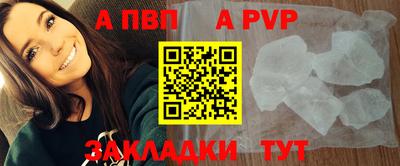 ALPHA-PVP Бердск
