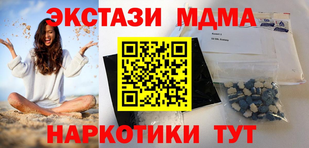 MDMA  MDMA молли  Вход с VPN  MDMA crystal  Саратов 
