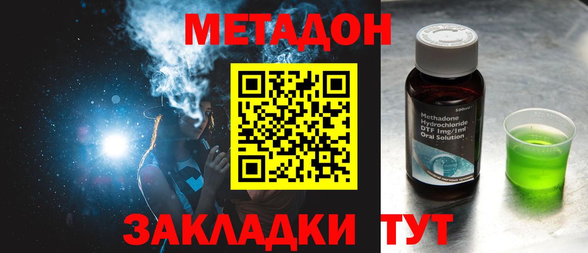 Саратов  МЕТАДОН VHQ  МЕТАДОН белоснежный  mega маркетплейс  Вход с VPN 