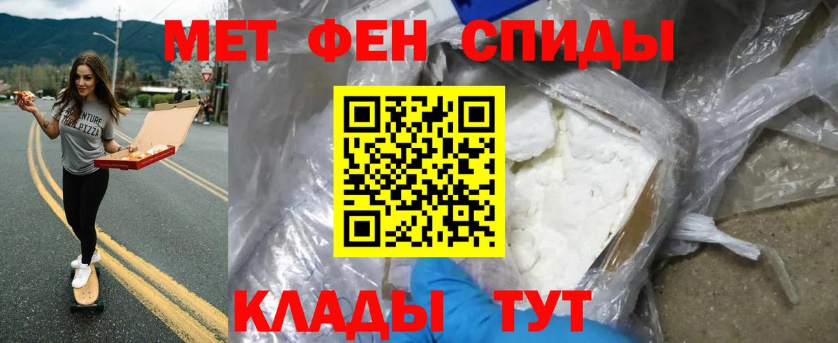 Саратов  МЕТАМФЕТАМИН  Вход с VPN  Первитин мет 