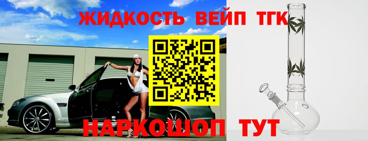 Дистиллят ТГК Wax Саратов